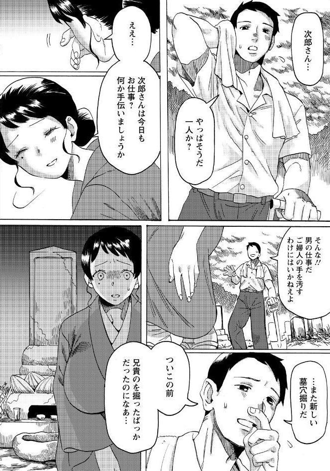 雨哭きの未亡人 【単話】