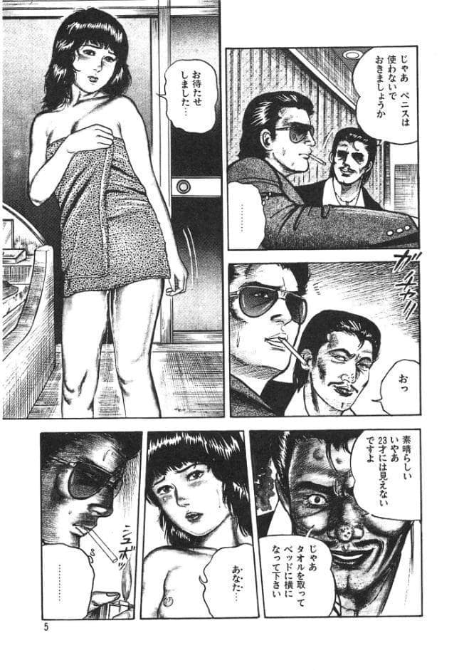 少女妻ひみつ日記＜原画入り特装版＞・三条友美アンソロジー