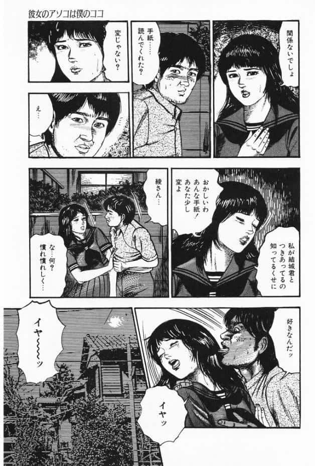 初恋エチュード＜原画入り特装版＞・三条友美アンソロジー