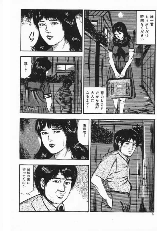 初恋エチュード＜原画入り特装版＞・三条友美アンソロジー