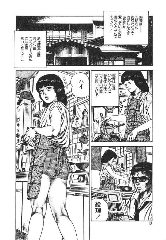 少女妻ひみつ日記＜原画入り特装版＞・三条友美アンソロジー