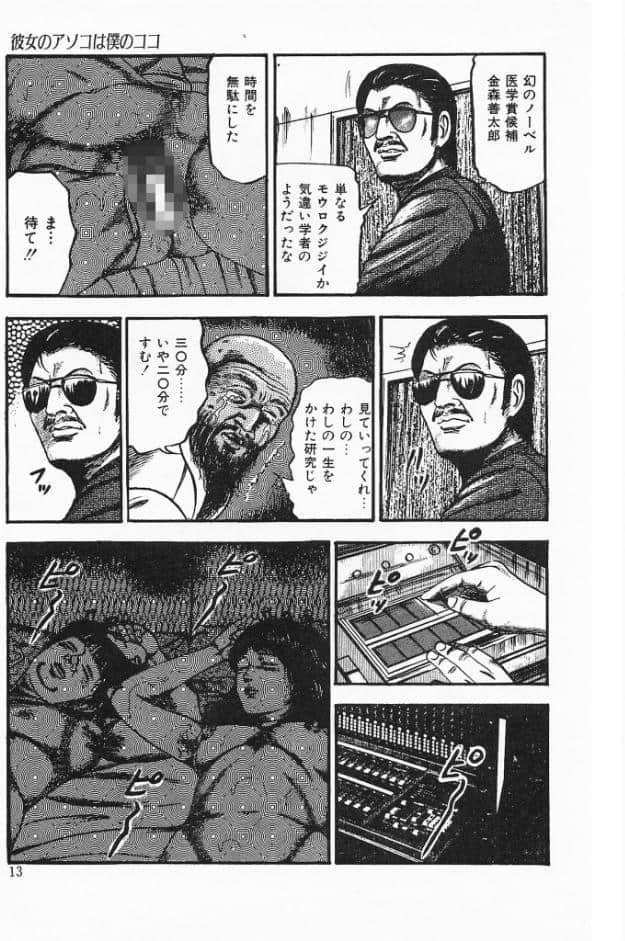 初恋エチュード＜原画入り特装版＞・三条友美アンソロジー