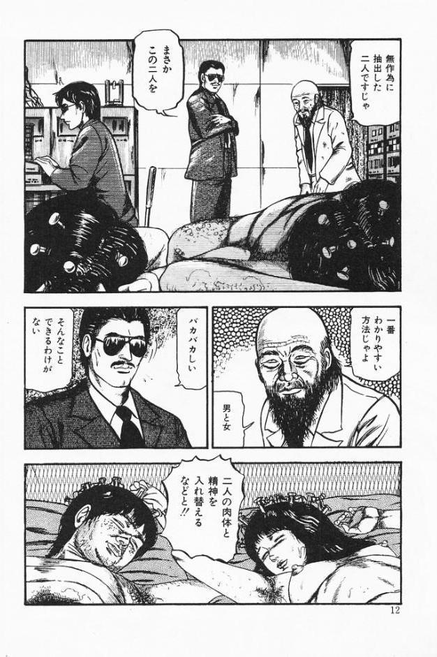 初恋エチュード＜原画入り特装版＞・三条友美アンソロジー