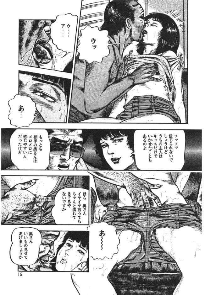 少女妻ひみつ日記＜原画入り特装版＞・三条友美アンソロジー