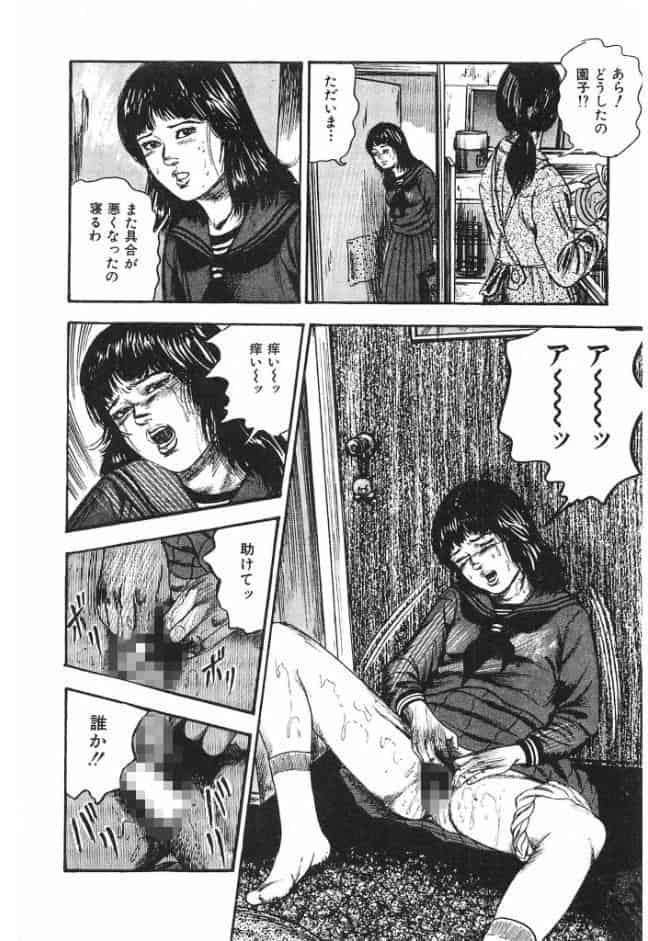 性愛捜査官MILK・2＜原画入り特装版＞・三条友美アンソロジー