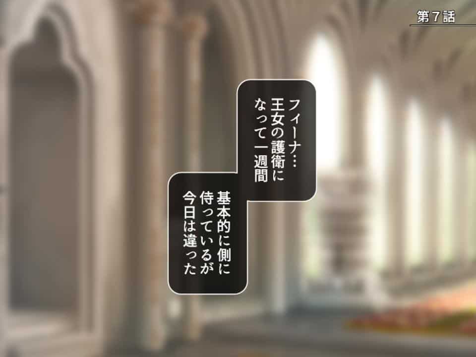 弱小貴族の俺が大出世！？ 〜酒場で出会った女とヤったら王女だった件〜 第3巻