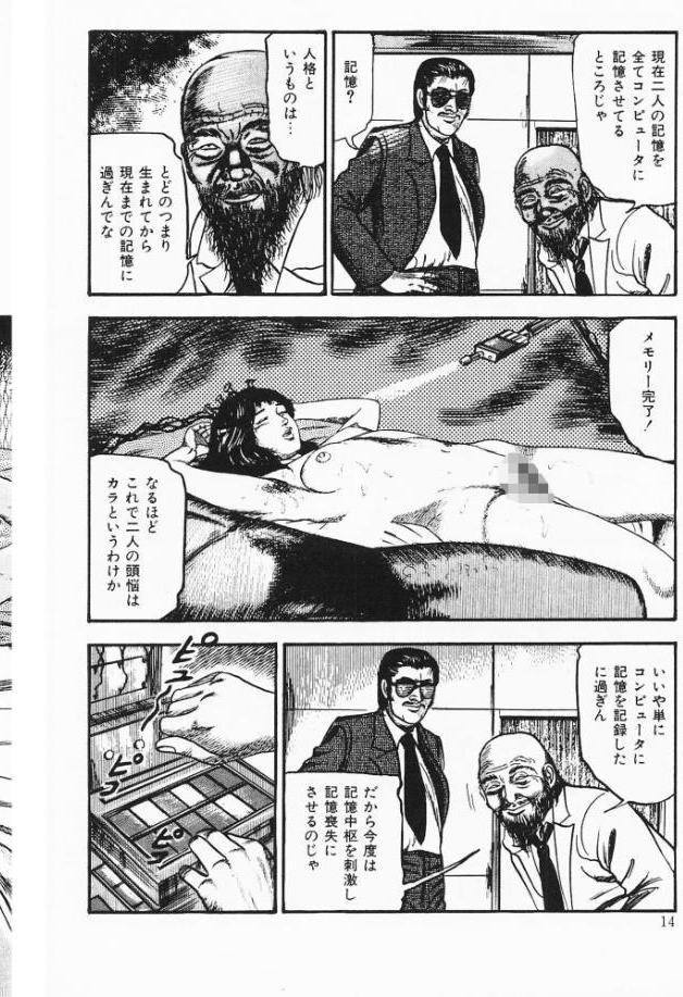 初恋エチュード＜原画入り特装版＞・三条友美アンソロジー