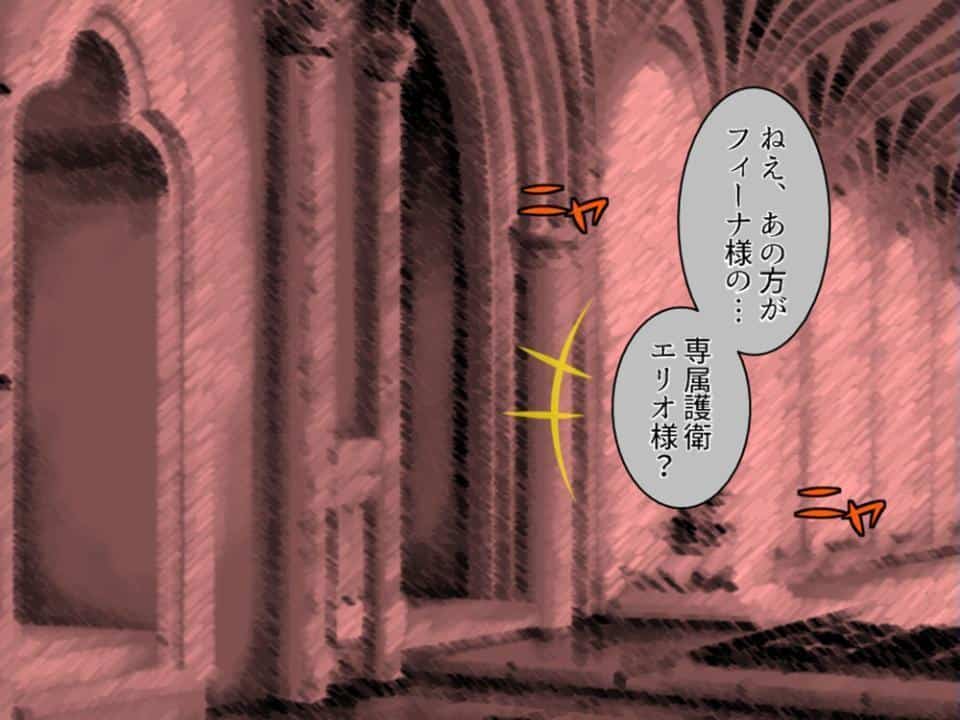 弱小貴族の俺が大出世！？ 〜酒場で出会った女とヤったら王女だった件〜 第3巻