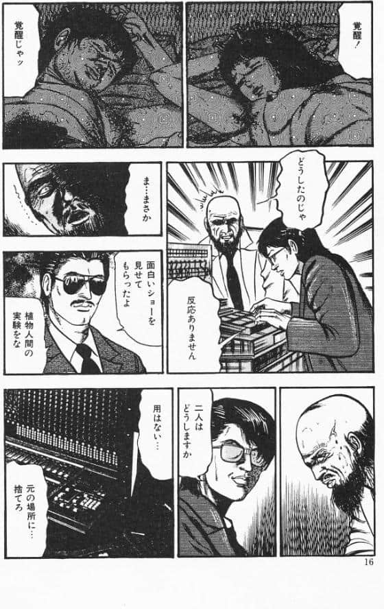 初恋エチュード＜原画入り特装版＞・三条友美アンソロジー