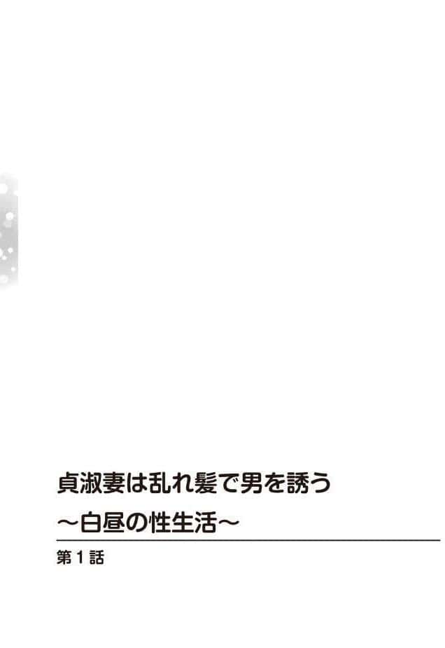 人妻×友だちのお母さんと〜溢れ出る熟女の香りに…〜