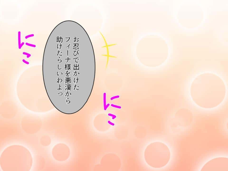 弱小貴族の俺が大出世！？ 〜酒場で出会った女とヤったら王女だった件〜 第3巻
