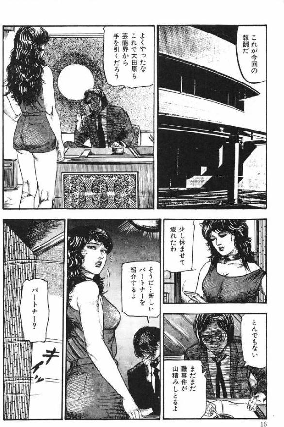 性愛捜査官MILK・2＜原画入り特装版＞・三条友美アンソロジー