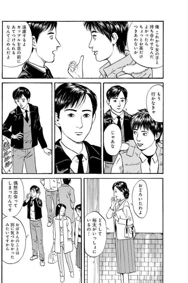 人妻×友だちのお母さんと〜溢れ出る熟女の香りに…〜