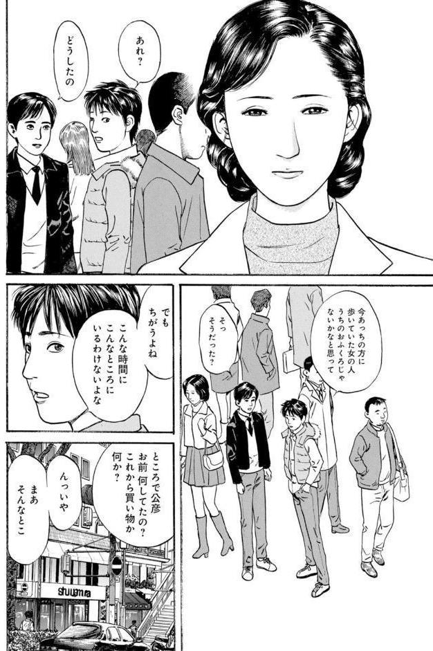 人妻×友だちのお母さんと〜溢れ出る熟女の香りに…〜