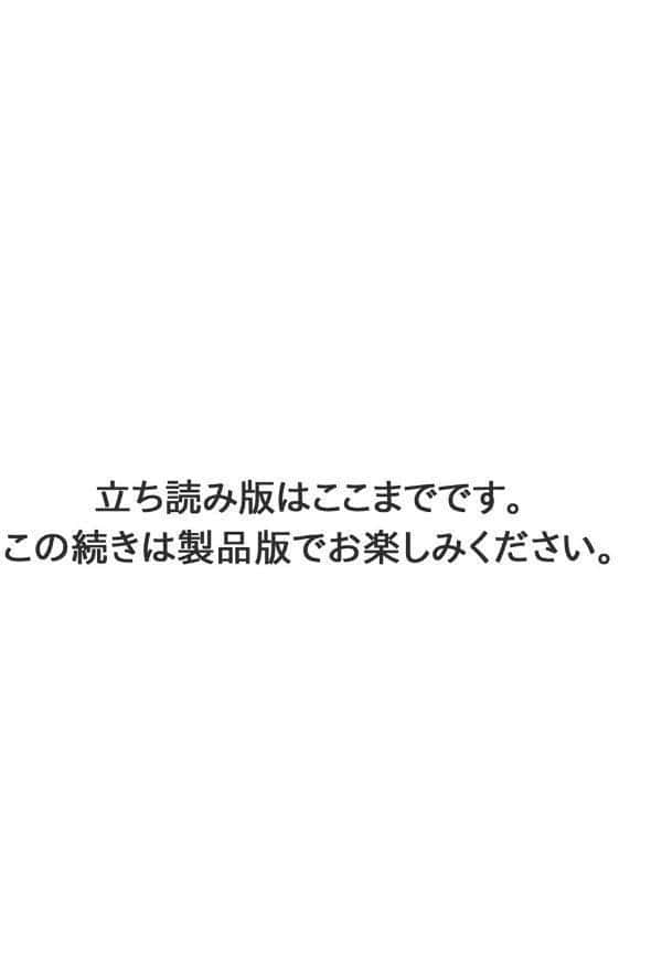 人妻×友だちのお母さんと〜溢れ出る熟女の香りに…〜