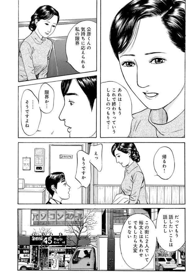 人妻×友だちのお母さんと〜溢れ出る熟女の香りに…〜
