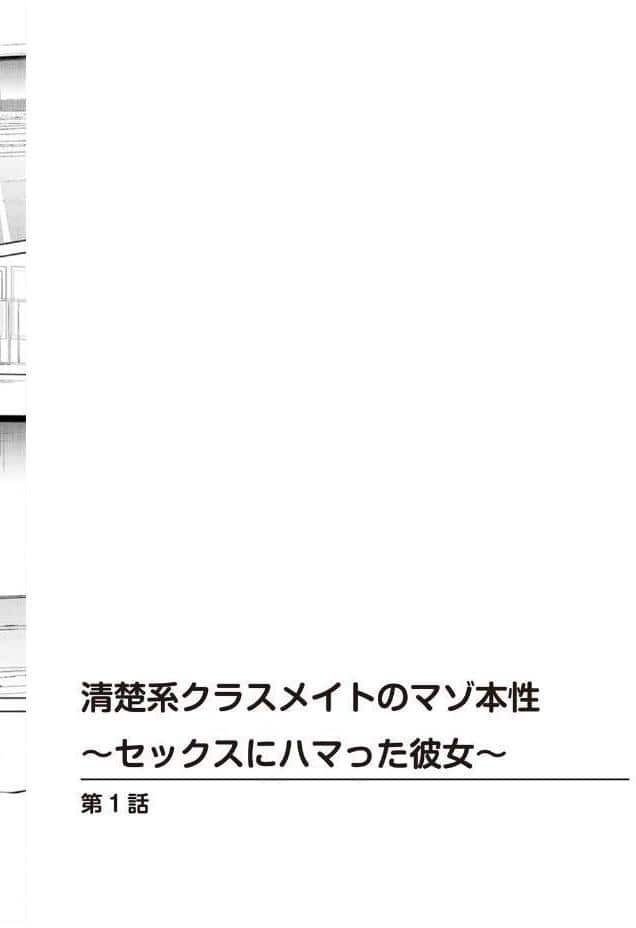 ヤる気な彼女〜積極的なオンナは嫌いですか？〜