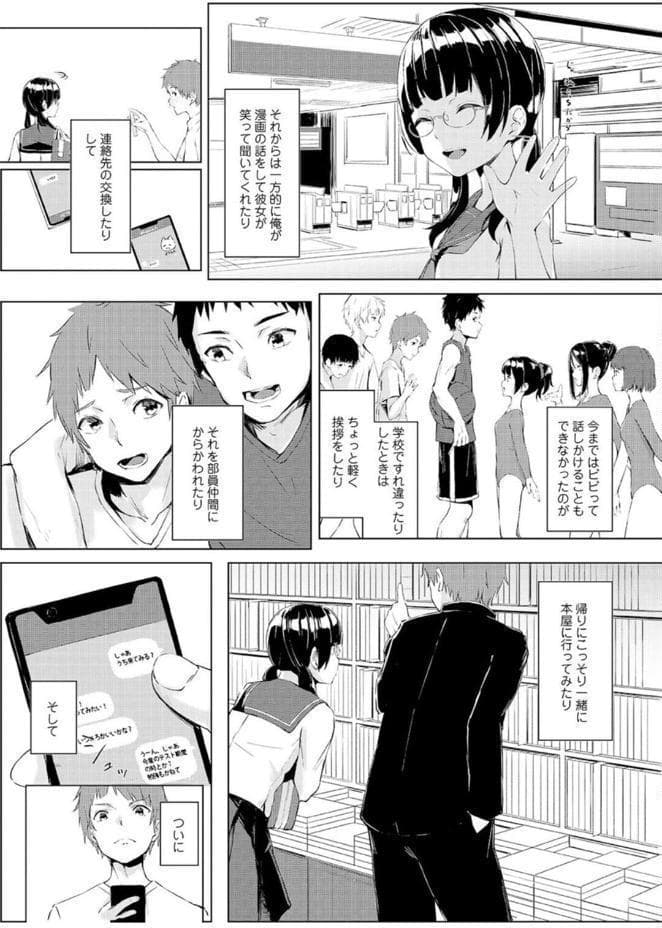 ヤる気な彼女〜積極的なオンナは嫌いですか？〜