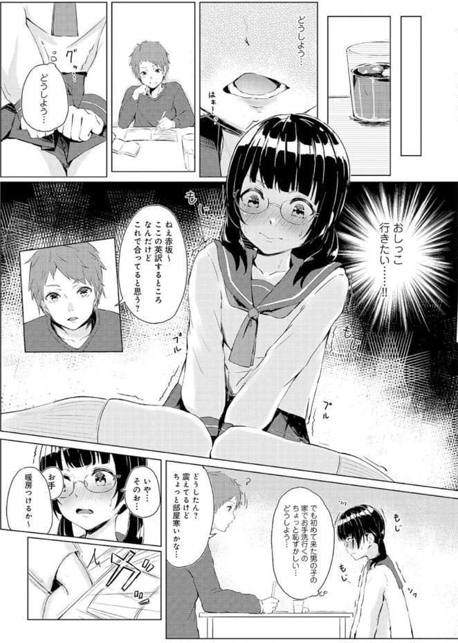 ヤる気な彼女〜積極的なオンナは嫌いですか？〜