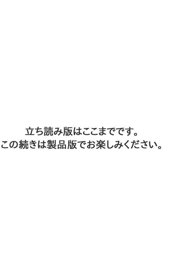 いたずらな天使たち【合冊版】2
