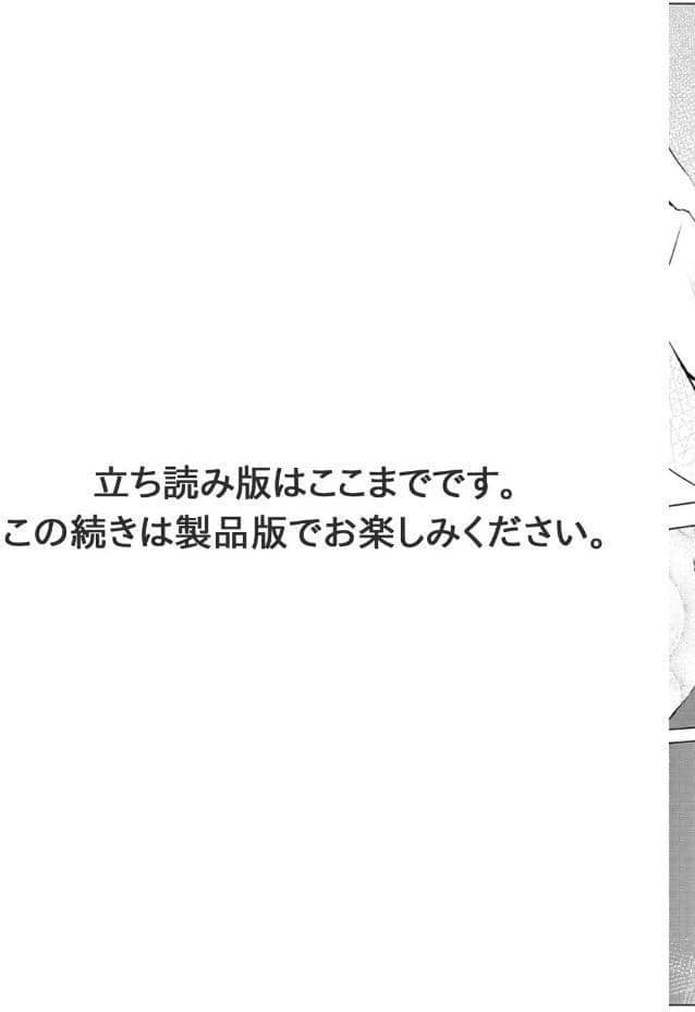 ヤる気な彼女〜積極的なオンナは嫌いですか？〜
