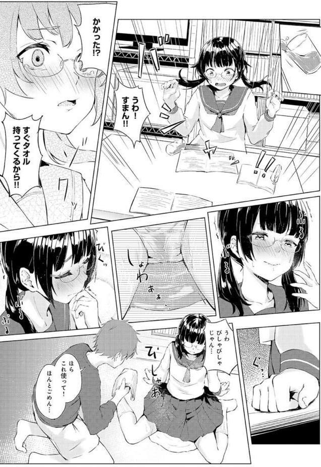 ヤる気な彼女〜積極的なオンナは嫌いですか？〜
