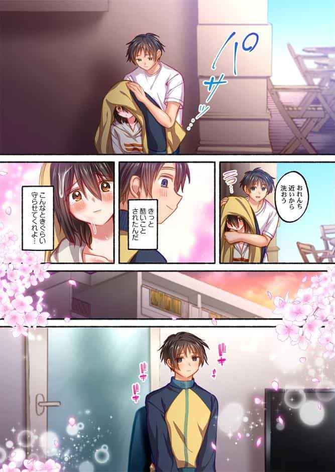 私の進路は風俗嬢〜卒業後すぐ、男たちの玩具になりました。〜9