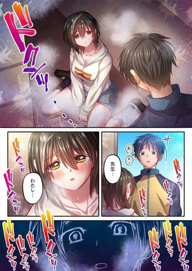 私の進路は風俗嬢〜卒業後すぐ、男たちの玩具になりました。〜9