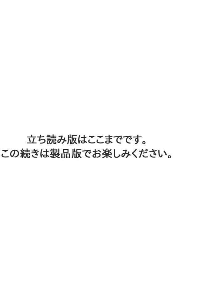 義母と呼ばないで〜秘められた禁断の関係〜