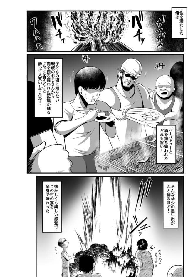 お下品爆乳×超ムチムチデカ尻×どすけべW痴女〜ど田舎の夏は暑すぎてみんなおバカに汗だくゴリオホ性交しているお話〜（2）