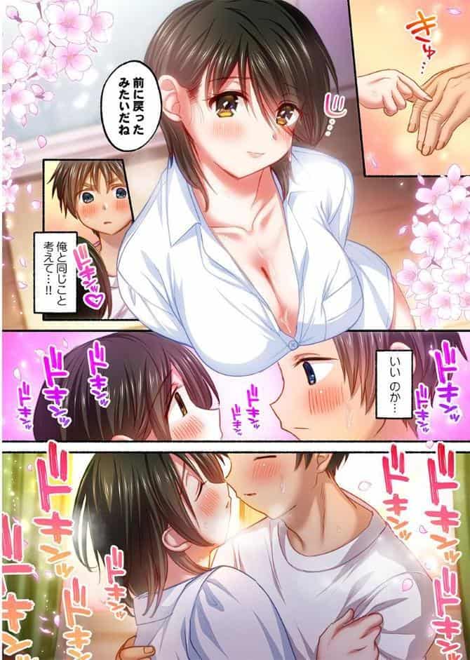 私の進路は風俗嬢〜卒業後すぐ、男たちの玩具になりました。〜9