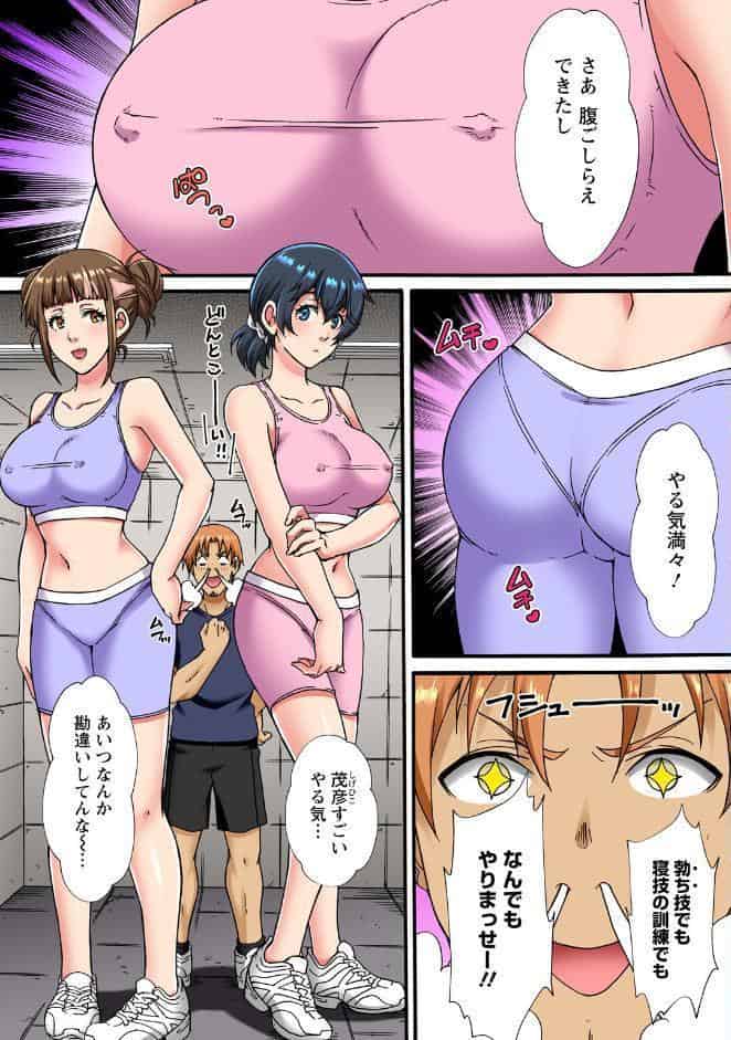 調教シェアハウス〜絶倫大家の極太を奥までねじ込まれて〜27