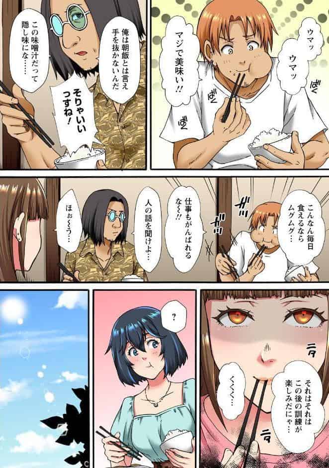 調教シェアハウス〜絶倫大家の極太を奥までねじ込まれて〜27