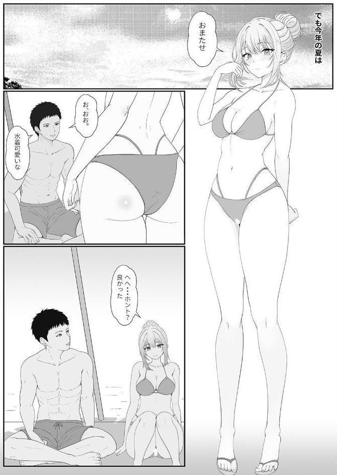 義妹が睡眠薬飲ませようとしてくるんですけど（11）