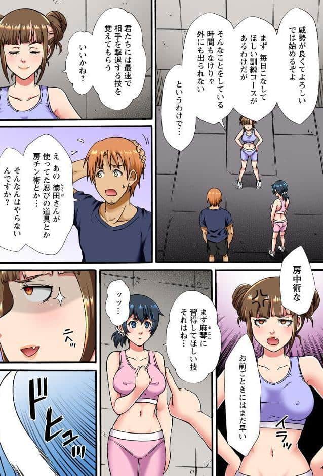 調教シェアハウス〜絶倫大家の極太を奥までねじ込まれて〜27