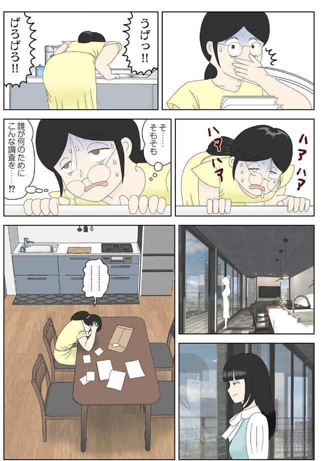 オナネタ母さん（15）
