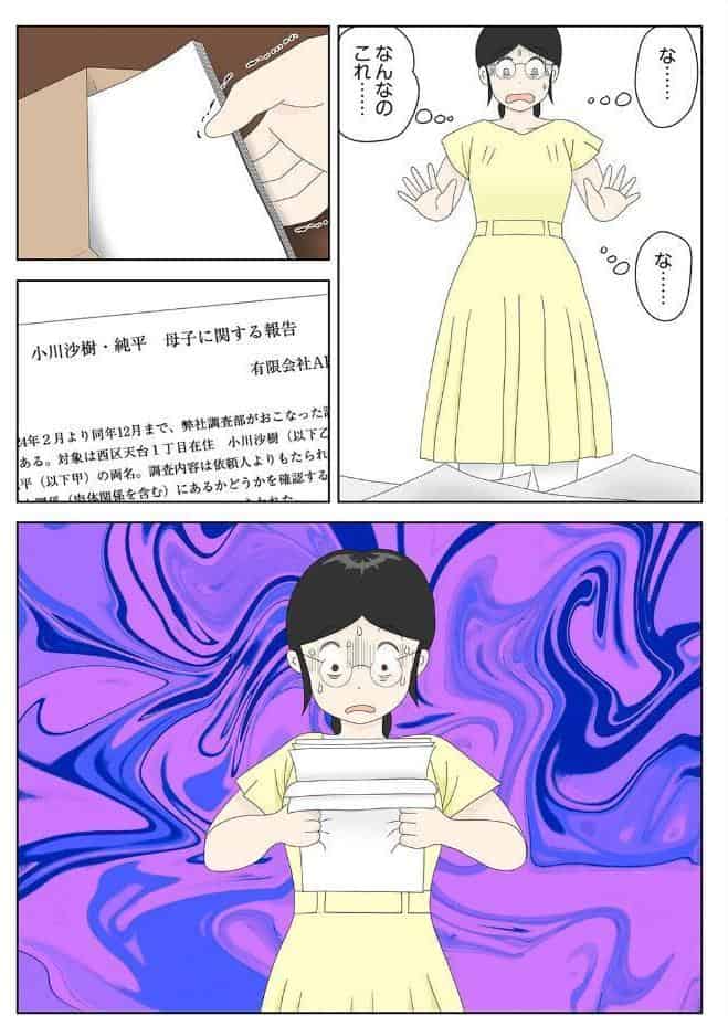 オナネタ母さん（15）