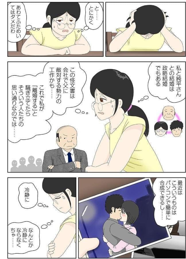 オナネタ母さん（15）