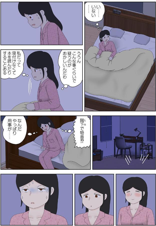 オナネタ母さん（15）