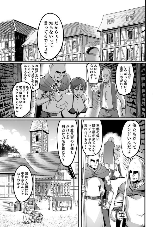 ようこそサキュバス街へ！ 5巻女騎士サキュバス化計画