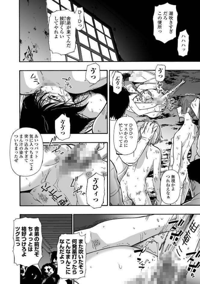 落魄れ 第四話