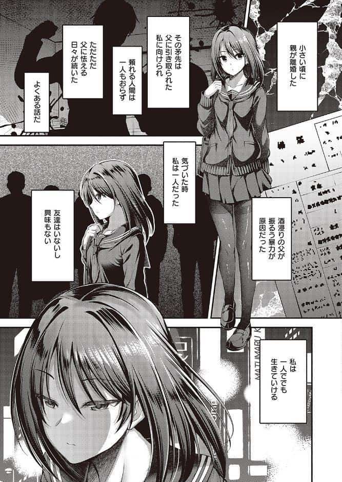 私の在り処
