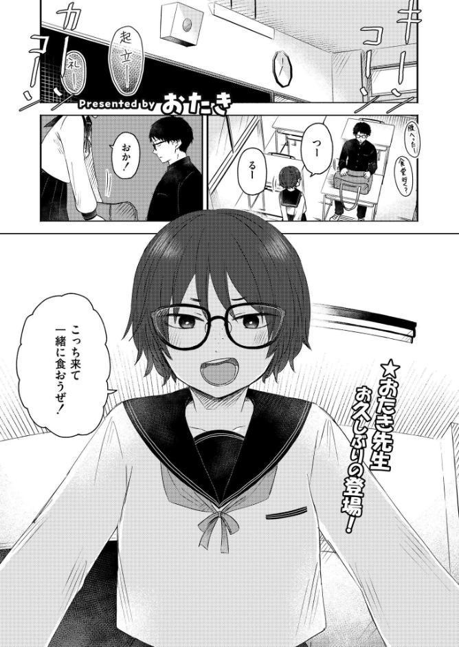 同中の女子