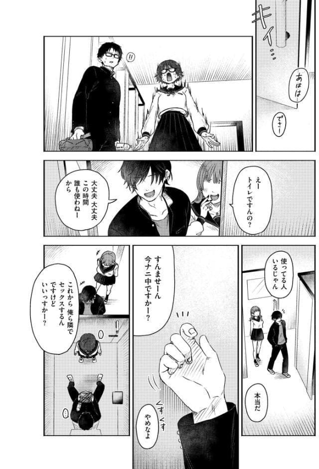 同中の女子