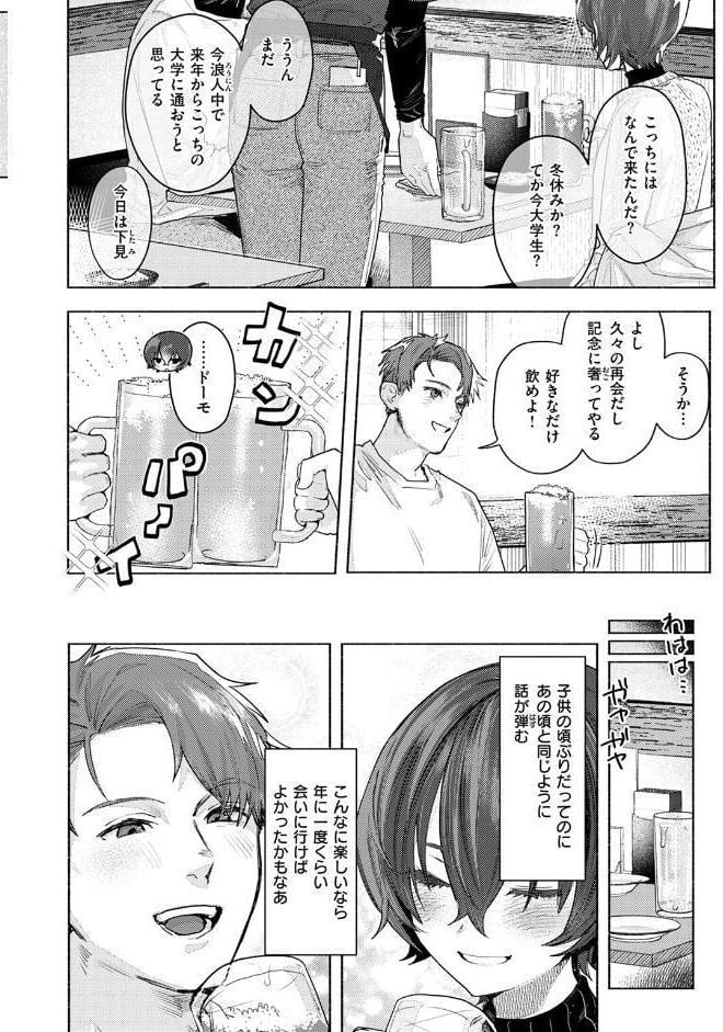 さむくないように