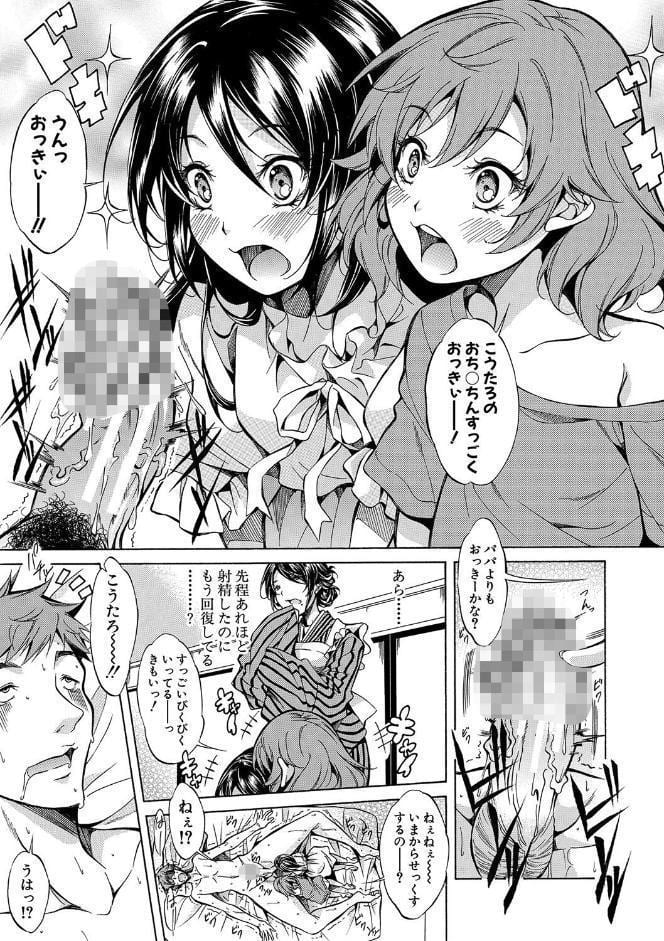 JK達を合法的に孕ませ…た！？【1話試し読み付き】