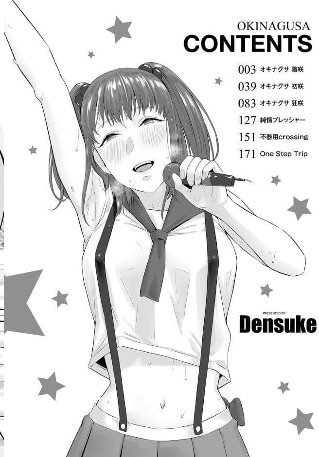 オキナグサ【FANZA限定特典付き】