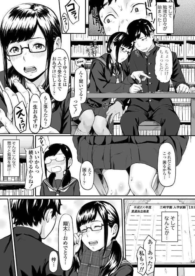 オキナグサ【FANZA限定特典付き】