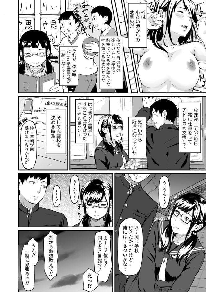 オキナグサ【FANZA限定特典付き】