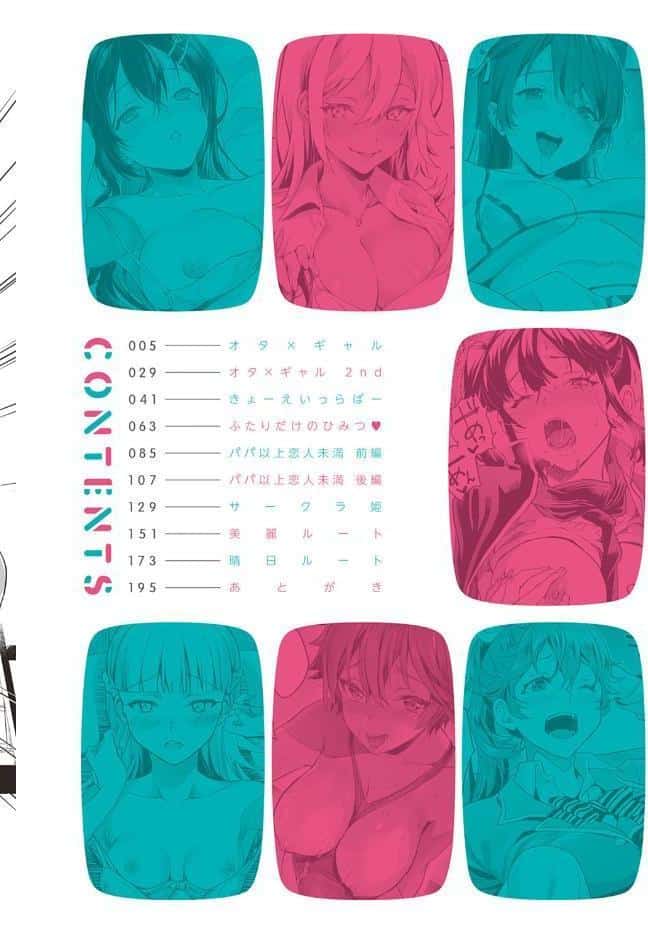 ご都合カノジョ【FANZA限定特典付き】